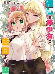 healer韩剧 角色关系图配图